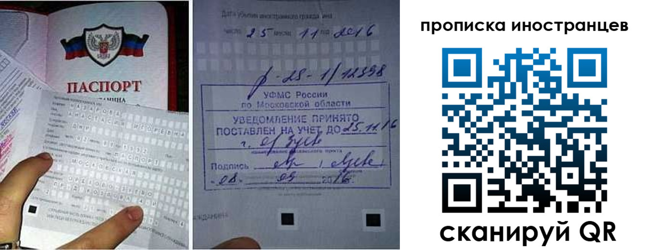 временная регистрация купить в Усинске