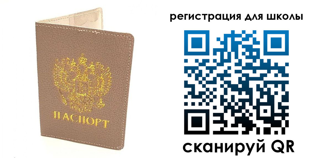 прописка штамп в Усинске