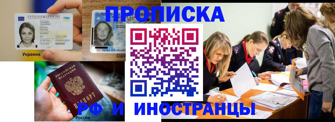 временная регистрация законно в Усинске