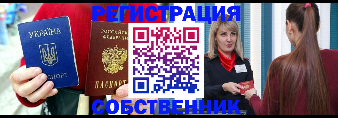 прописка гарантия в Усинске