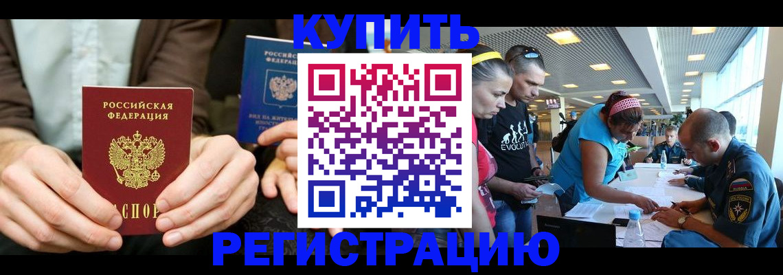 временная прописка в Усинске