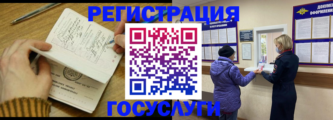 временная регистрация 2025 в Усинске